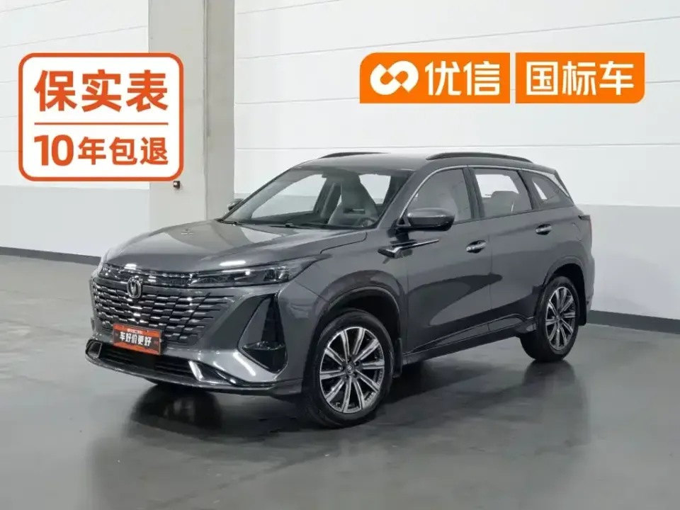 Changan CS75 Plus
