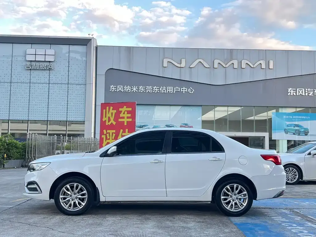 Geely Vision